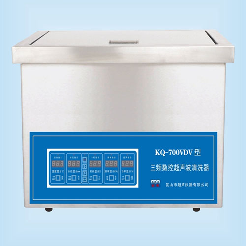 昆山舒美KQ-700VDV三频数控超声波清洗机